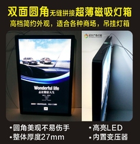 Double-sided LED magnetic ultra-thin light box Double-sided rounded poster frame lifting ultra-thin light box