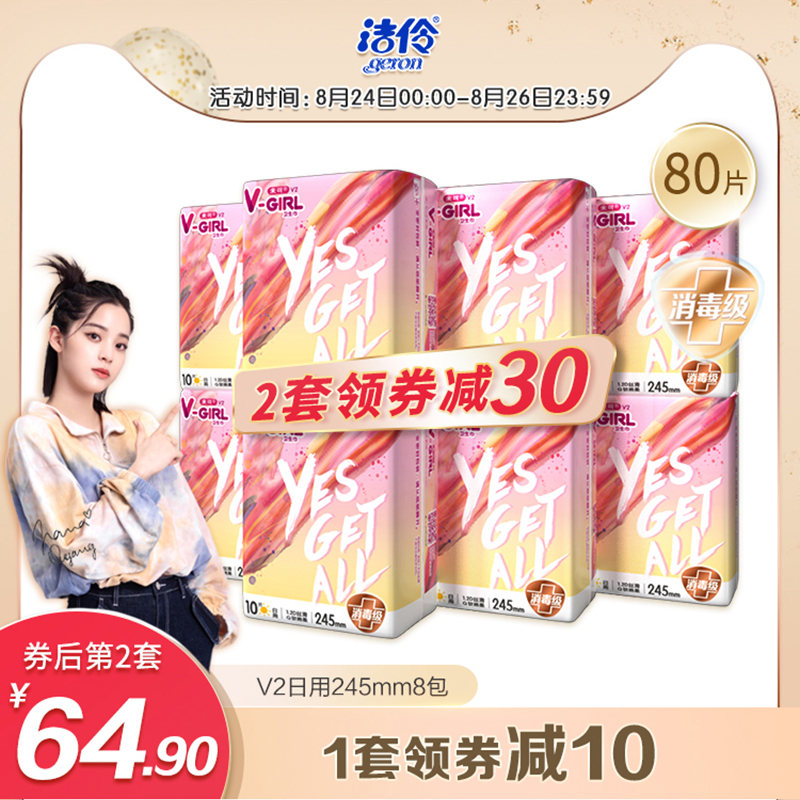 Lilley V-GIRL Unable teenage girl Daily 245 sanitary cotton wool soft skinny ultra slim breathable aunt towel 8 bag