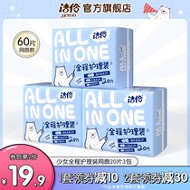 Full-course nursing dress sanitary towels with sanitary napkins dry nemesis breathable no fragrant day and night combined 3-packs of 60 pieces