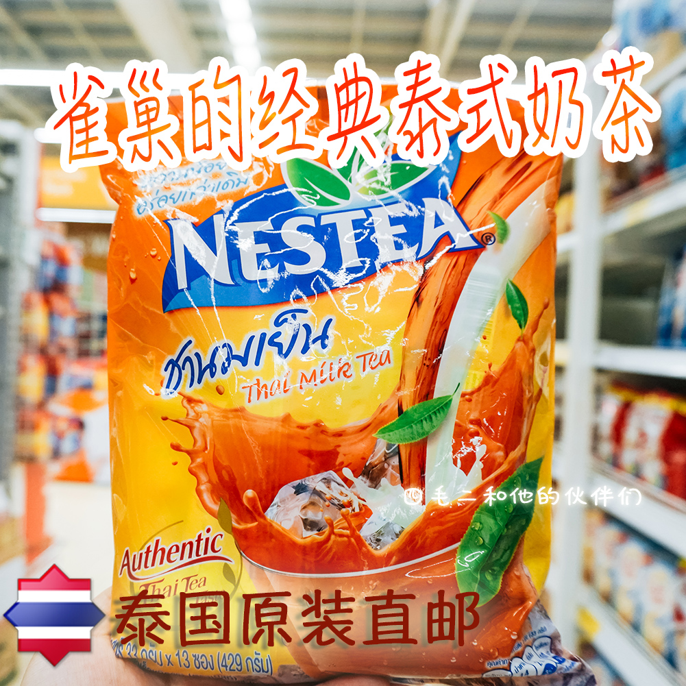 SMaoE Nestea Thai Milk Tea Thailand Native Nestle 711 Classic Flavor Cold Drink Original Direct Mail