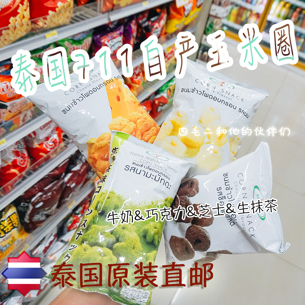 SMaoE Thailand 7-11CORN SNACK corn ball doughnut milk cheese puffed food snacks