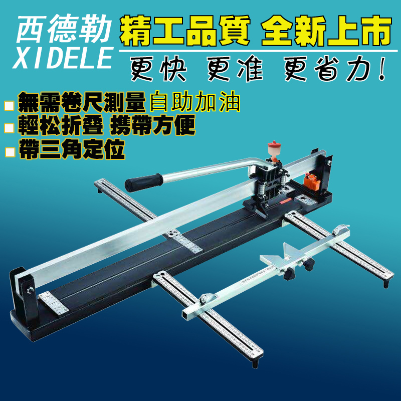 Sidler ultra-wide manual tile cutter push knife infrared floor tile push pull knife cutting knife 80 100