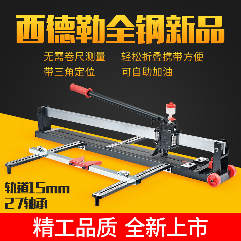 Sidler all-steel ultra-wide manual tile cutting machine push knife Floor tile push knife broach 1000CM New product