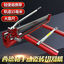 Sidler manual tile cutting machine pushknife ground floor brick push-pull knife cutting knife 800 1000 1200