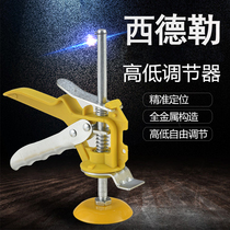 Sidler wall tile high and low regulator Wall tile auxiliary tool Wall tile wall artifact Wall tile ELEVATOR_SHANGHAI Sidler Wall Tile Co Ltd