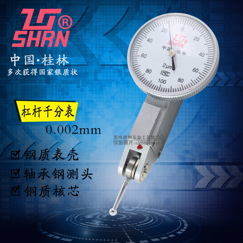 Guilin lever dial indicator 0-0 2mm 0-0 12 precision 0 002mm indicator highly recommended