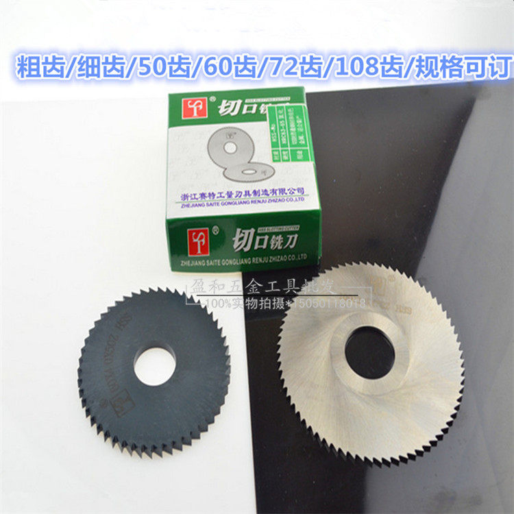 Sett Cut Saw Blade Milling Cutter 7 5 * 1 5 75 * 6 5 80 * 2 3 4 5 6 Material W6542