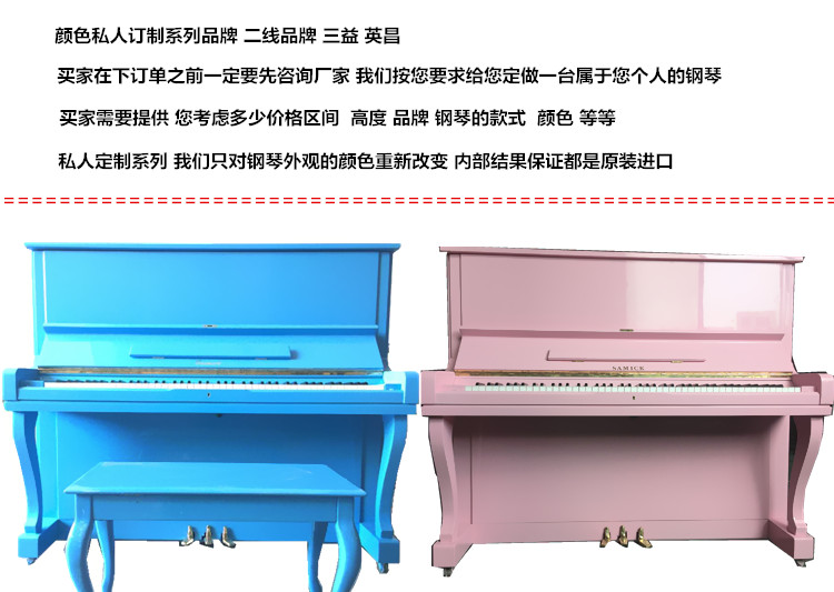 Hàn Quốc nhập khẩu hồng trắng xanh dương piano ba tùy chỉnh - dương cầm đàn piano yamaha