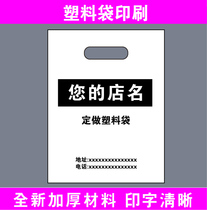 Plastic bag set up for LOGO childrens clothing phone glasses bag set for womens clothing Clothing Shop Ornament Handbag