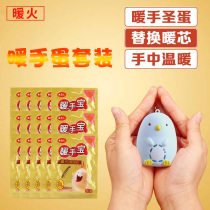Hand-warming egg self-heating warm egg warm hand treasure replacement core portable hand-held egg warmer for baby warm products