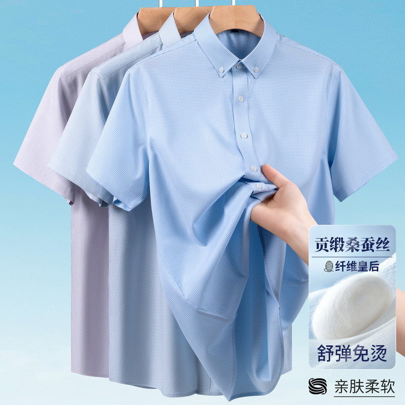 Kaisibang Men's Summer Satin Silk Houndstooth Short-Sleeve Shirt, Stretchable, Wrinkle-Free, Skin-Friendly, Soft Shirt