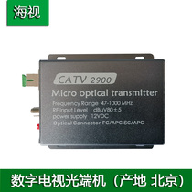 1310 TV optical transceiver RF optical transceiver Wired optical transmitter Digital TV optical transmitter