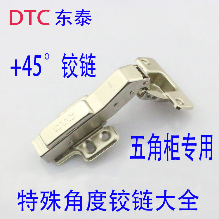 DTC Dongtaizheng 45 degree hinge Beveled special-shaped integral cabinet door hinge Furniture furniture special angle pentagon cabinet hinge