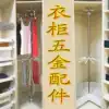 Wardrobe corner clothes basket Rotating hanger pull basket Shoe rack 360 degree pants hanger rack Cloakroom hardware