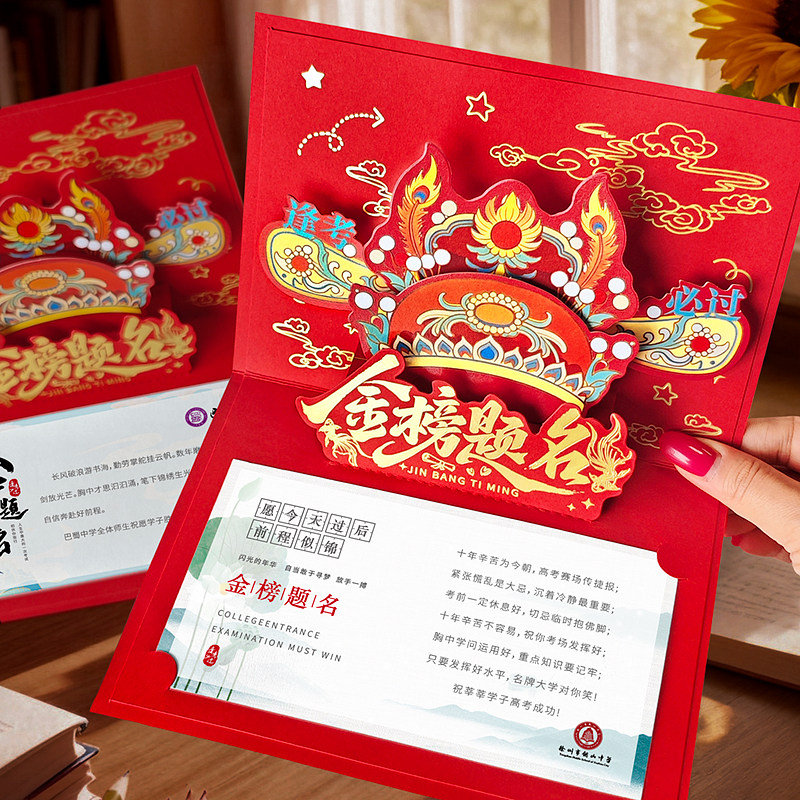 2026 年高考加油贺卡怎么选？为什么&ldquo;手写友好+简约高级感&rdquo;正成升学季新刚需？