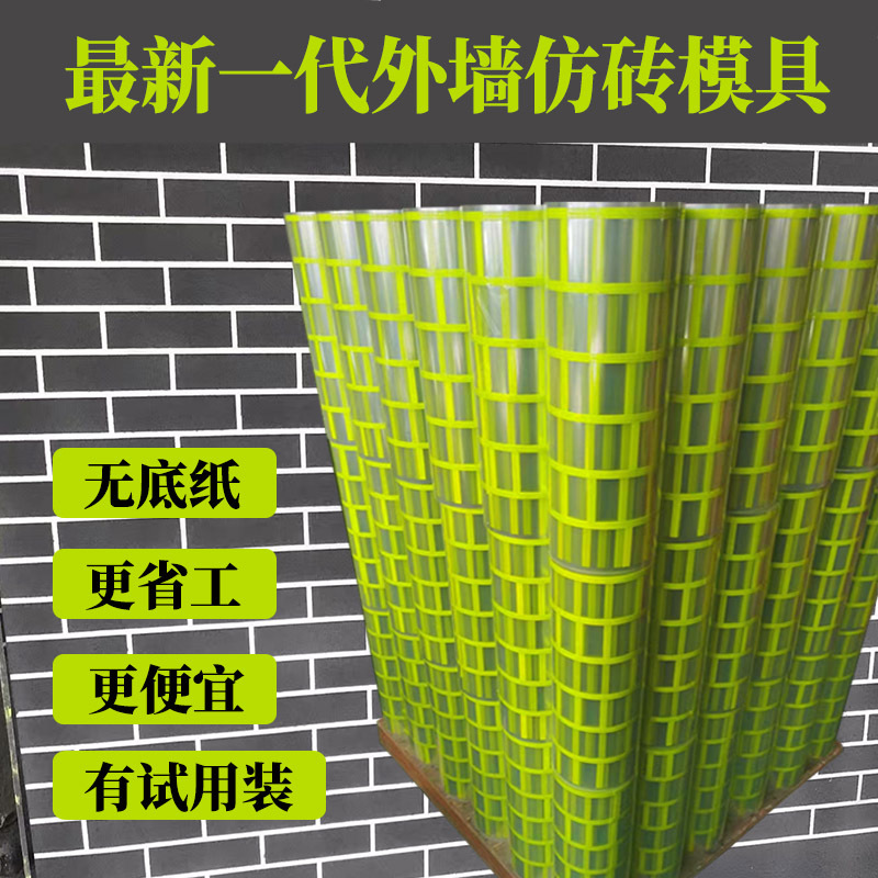Exterior Wall Faux Brick Molds and Paper Tape for Partitioning, Real Stone Paint, Masking Tape for Spray Painting, Fake Brick Model Grid Stickers Exterior Wall Faux Brick Molds and Paper Tape for Partitioning, Real Stone Paint, Masking Tape for Spray Painting, Fake Brick Model Grid Stickers