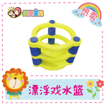 Uplease Baby Baby Swimming Water Teaching Aids Floating Play Water Basket Baby Water Floating Basket