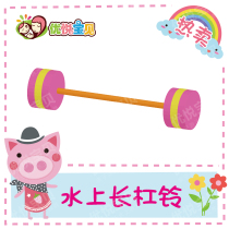Uplease Baby Baby Swimming Water Teaching Aids Water Long Dumbbells Water Barbell Baby Water Toys