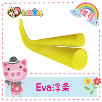 Uyue Baby Parenting Swimming Water Teaching Aids Eva buoyancy stick water floating up the water to teach the water education expansion early