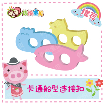 Uyue Baby Parenting Swimming Water Teaching Aids Boat Type Link Buckle Early To Teach Parenting Swimming Exploits