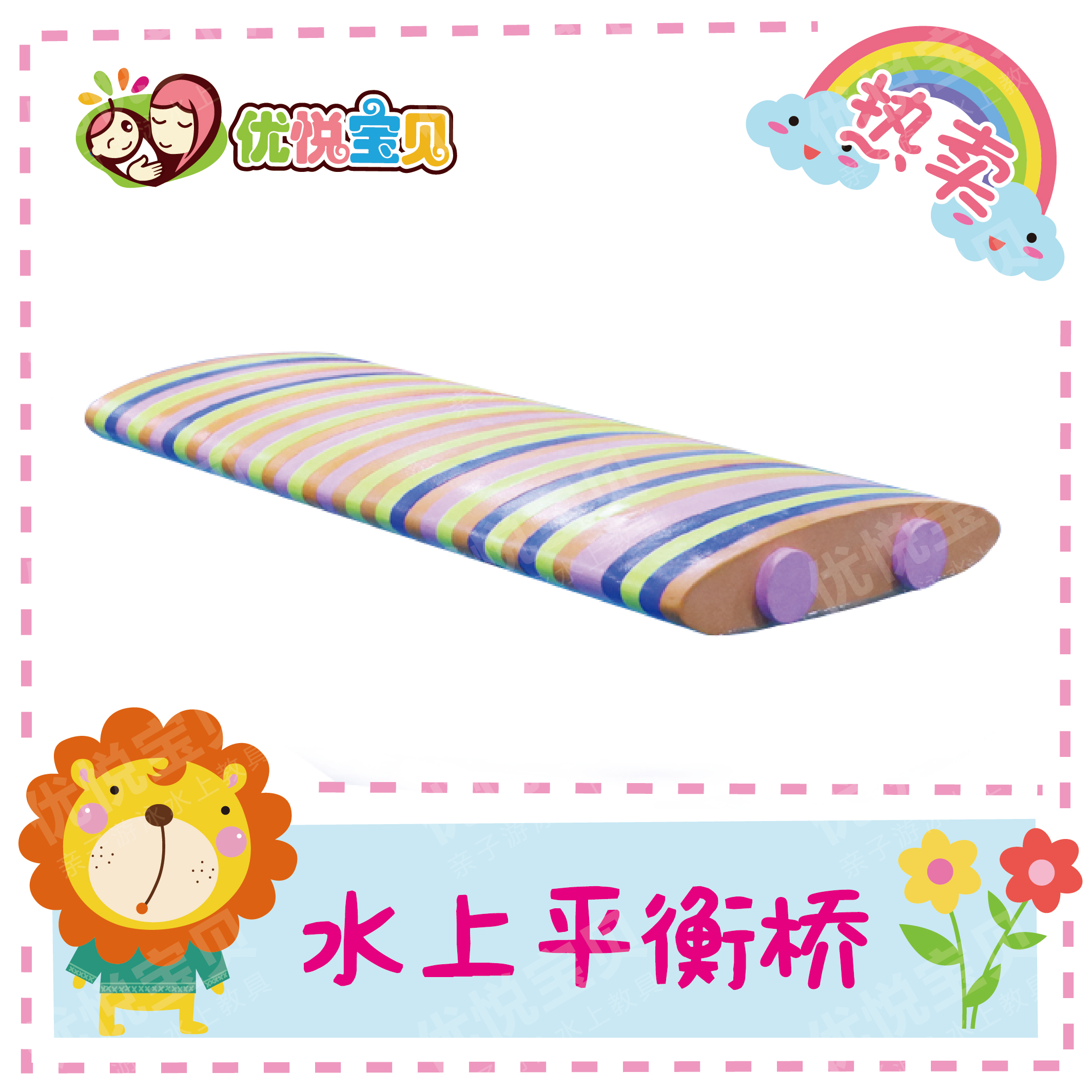 Youyue baby parent-child swimming teaching aids sensory integration teaching aids children's water education teaching aids water balance bridge (large)