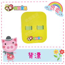 Uplease Baby Baby Swimming Water Teaching Aids Back Floating Force Schoolbags Baby Swimming Aids