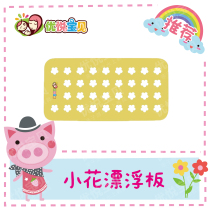 Uplease babe baby swimming water teaching aids small flower floating plate baby floating plate