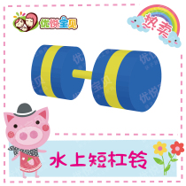 Uplease Baby Parenting Swimming Water Teaching Aids Water Short Dumbbells Water Barbell Baby Water Toys