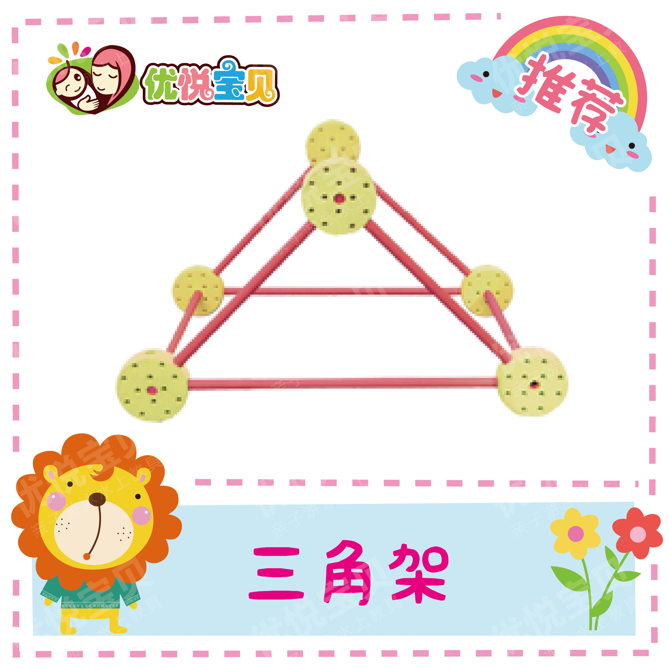Youyue baby parent-child swimming teaching aids water sensory teaching aids children's water education teaching aids underwater tripod