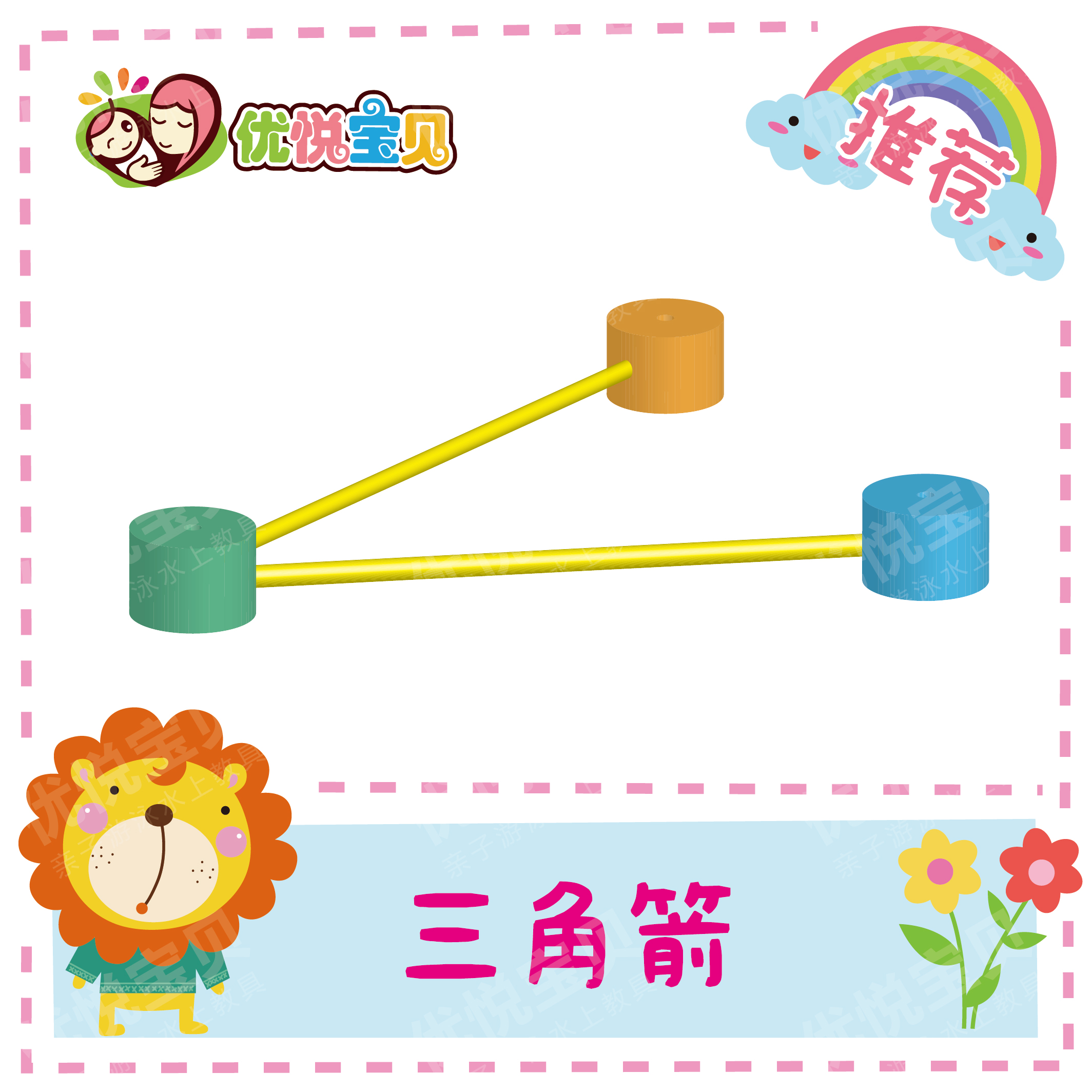 Uplease Baby Parenting Swimming Teaching Aids Water Sensation of Children Water Yukon Teaching Aids Triangle Arrow Floating Stick 