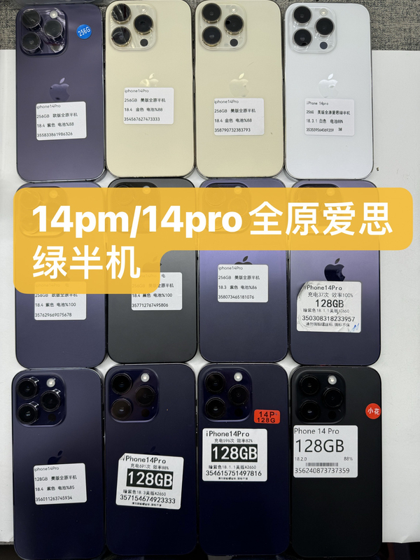 Suitable for Apple 14 Pro, Half-Assembled, Full Original, Missing Screen, Us Version, Original Disassembled Parts, Original Genuine Product Suitable for Apple 14 Pro, Half-Assembled, Full Original, Missing Screen, Us Version, Original Disassembled Parts, Original Genuine Product
