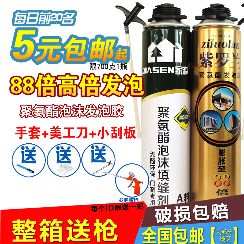 Foaming agent Foaming agent Polyurethane foam glue Door and window caulking agent Tubular door and window sealing decoration glue