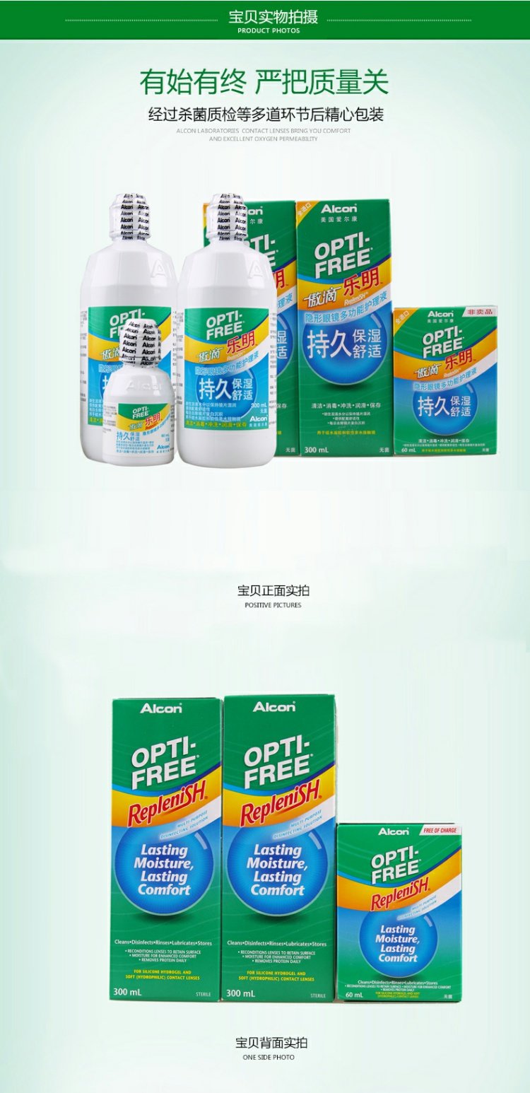 Alcon tự hào thả dung dịch chăm sóc kính vô hình (300 + 60) ml * 2 瞳 瞳 thả - Thuốc nhỏ mắt nanodrops eyes