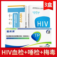 [1 коробка] анализ крови на ВИЧ+[1 коробка] Исследование спасения ВИЧ+[1 коробка] Обнаружение сифилиса