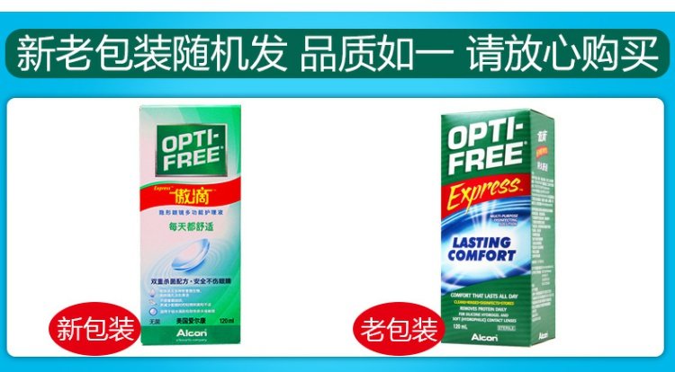 Alcon tự hào thả dung dịch chăm sóc kính áp tròng 120ml 瞳 lọ dung dịch dinh dưỡng làm sạch - Thuốc nhỏ mắt v rohto dryeye