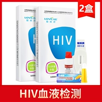 【2 коробка】 Тестирование крови на ВИЧ