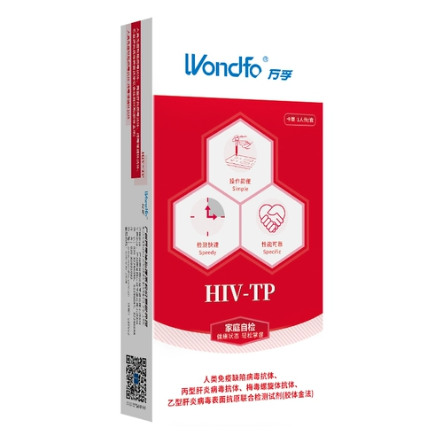 Две коробки Wanfu Two/четыре Union Card Surficed Слушанные сияние гепатита B гепатит B Тест на анализ крови в крови в кровь ВИЧ -тест KL KL