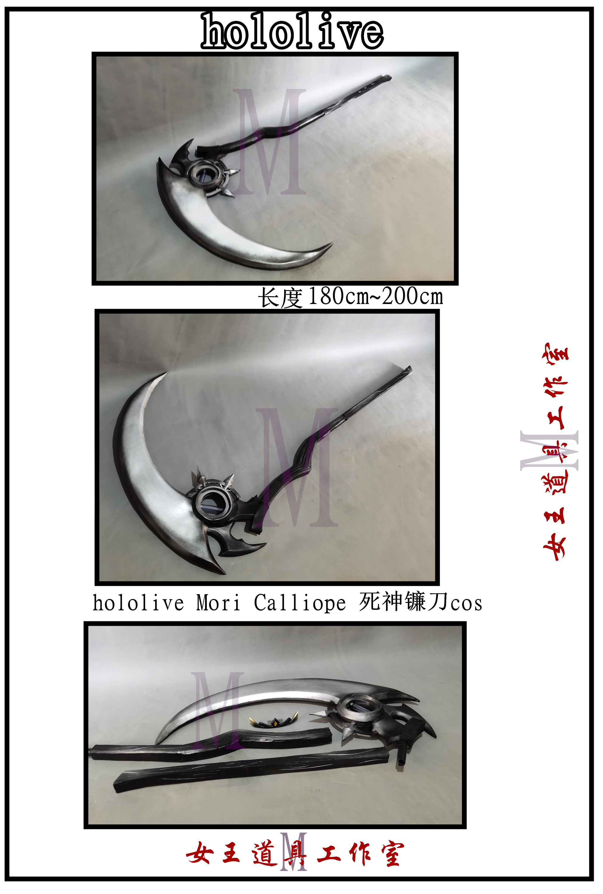 Hololive Mori Calliope 死神鐮刀cosplay道具定製