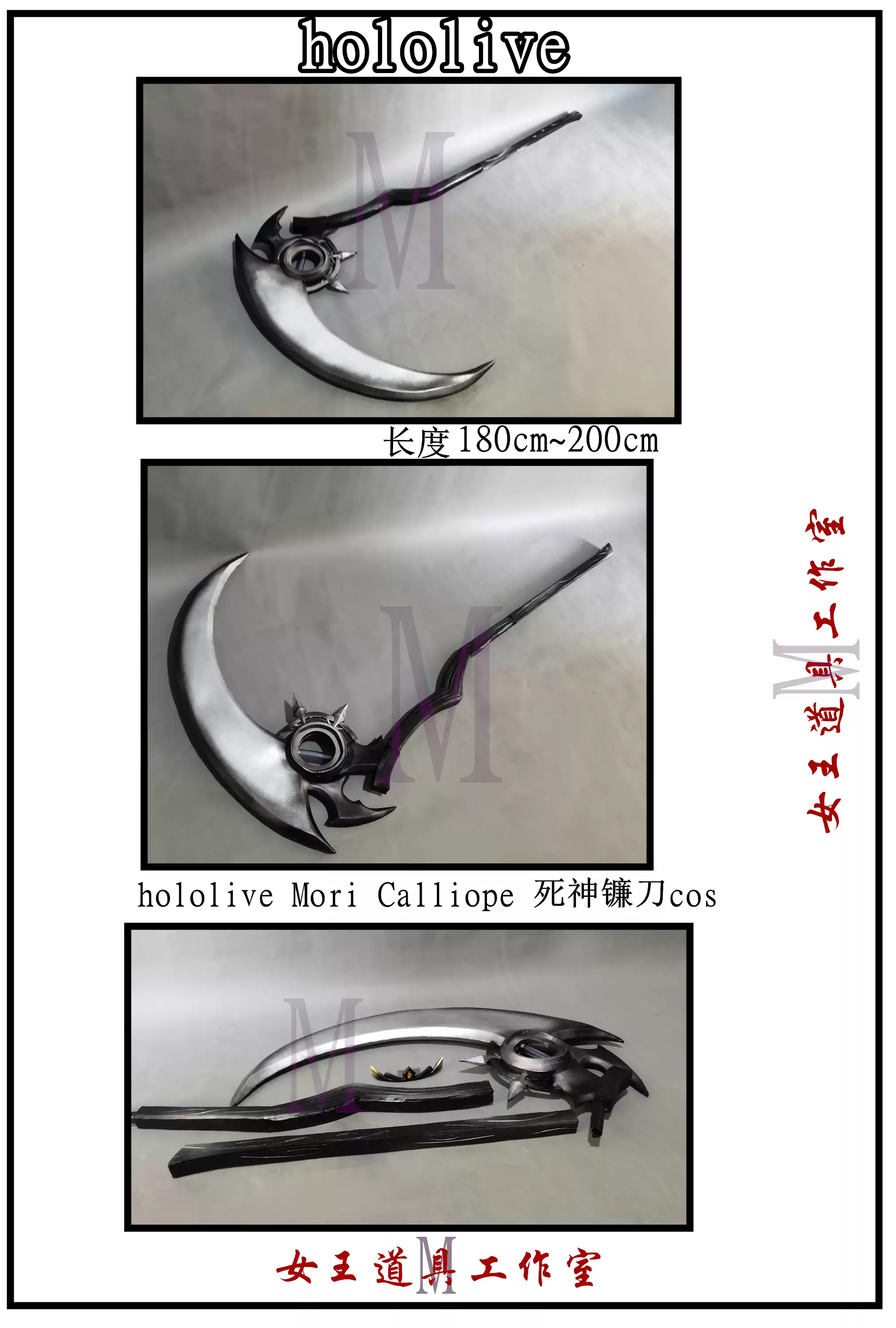 Hololive Mori Calliope 死神鐮刀cosplay道具定製