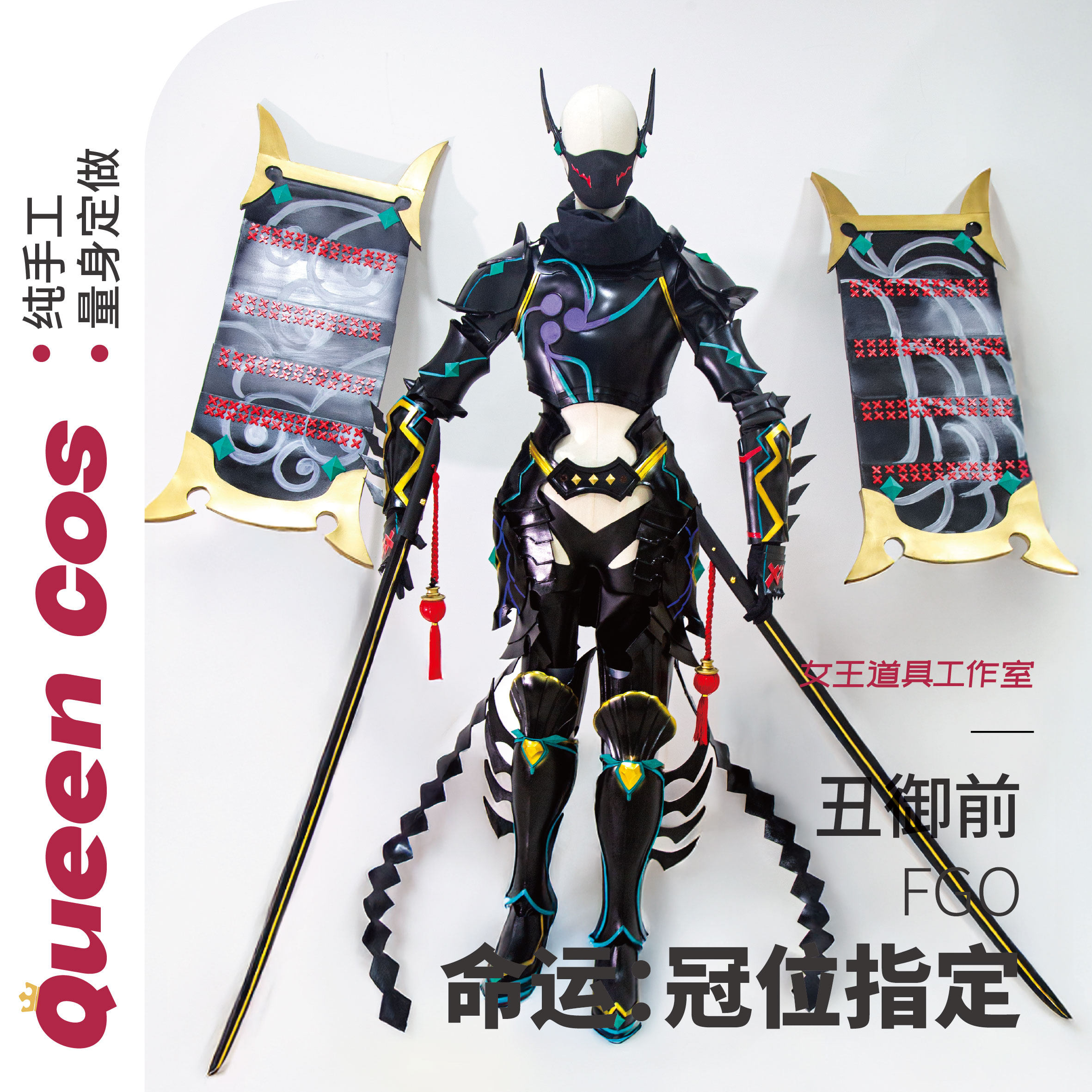 cosplay必备神器👑 精美定制丑御前源頼光全套登场🛡️-盔甲-淘宝好物网