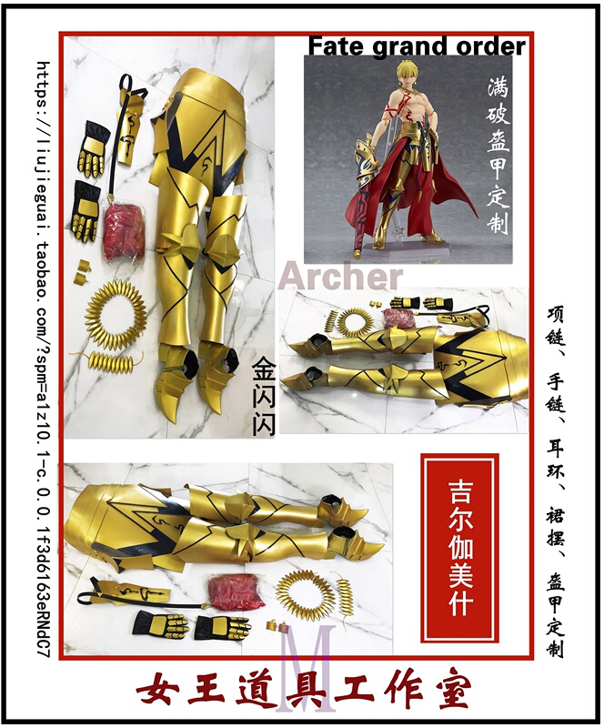 Fgo Golden Sparkle Gilgamesh Heroic King Cosplay Prop Armor Fgo Golden Sparkle Gilgamesh Heroic King Cosplay Prop Armor