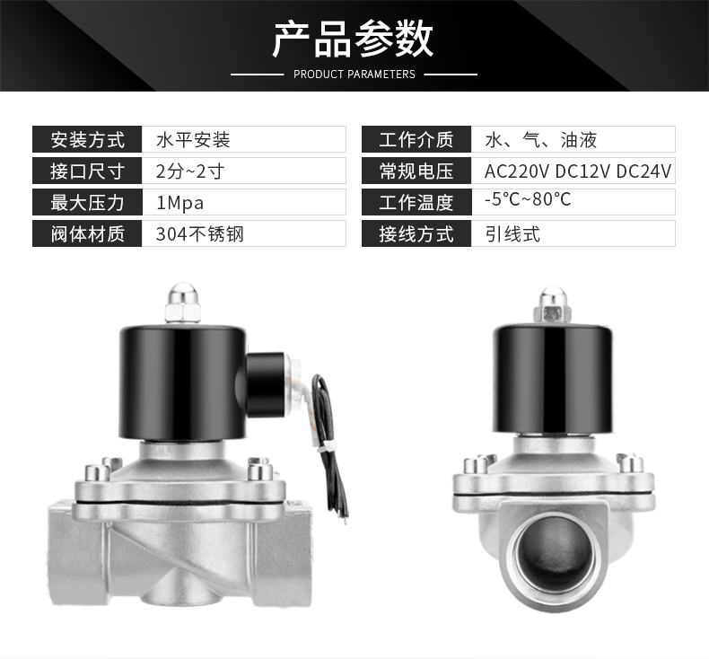 Соленоидный клапан 304不锈钢2w丝口电磁阀常闭型水阀开关阀ac220vdc24vdc12v4分6分 OTHER