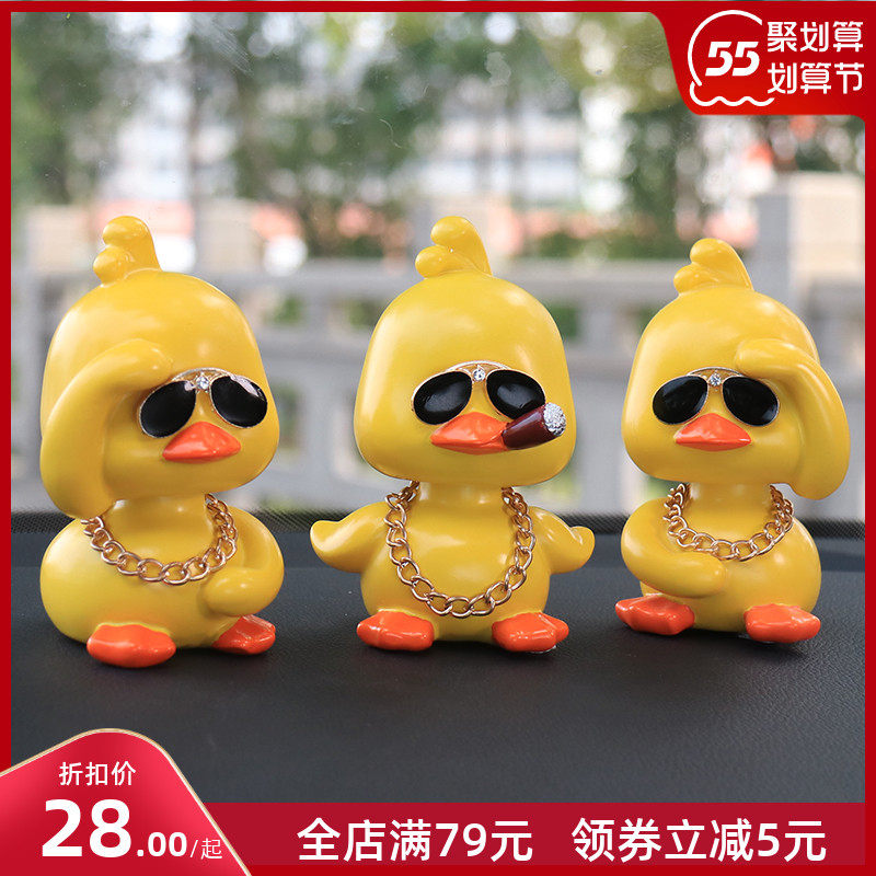 Small Yellow Duck On-board Pendulum creative car Decorative Personality Car Swing Piece Ecstasy in the car Ornament Swing
