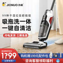 Geno Washing Machine Drag Suction Integrated Wireless Smart Home Sweep Mopping Machine Vacuum Cleaner Electric Mop Automatic Cleaning