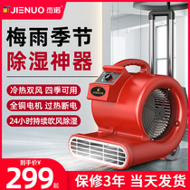 Geno floor blowing machine Floor drying machine Commercial high power drying Hot and cold hair dryer Carpet toilet floor dehumidification