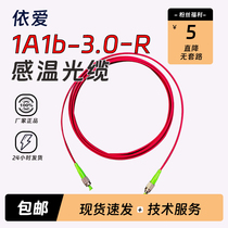 EI temperature sensing optical cable SCJKBH-1A1b-3 0-R is used with JTW-DTS-EI6017 optical fiber