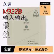 Jiuyuan module input and output module JF-M322B passive output terminal can be connected to strong current 999 series New