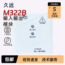 Jiuyuan module input and output module JF-M322B passive output terminal can be connected to strong current 999 series new