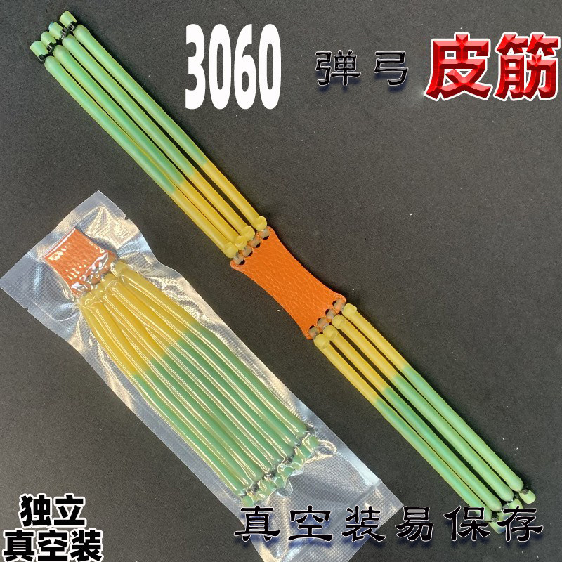 Slingshot 3060 Leather Fascia Group 4 Shares 6 Shares 8 Shares 46 8 Durable Antifreeze Vacuum Loaded Round Leather Gluten Cocktails-Taobao