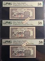 PMG58 The first set of RMB One Yuan Factory Thousand Digit Small Number Three Consecutive Numbers
